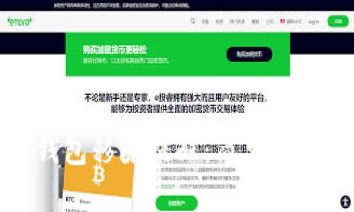 如何应对TP钱包移除提醒：简单操作与解决方案